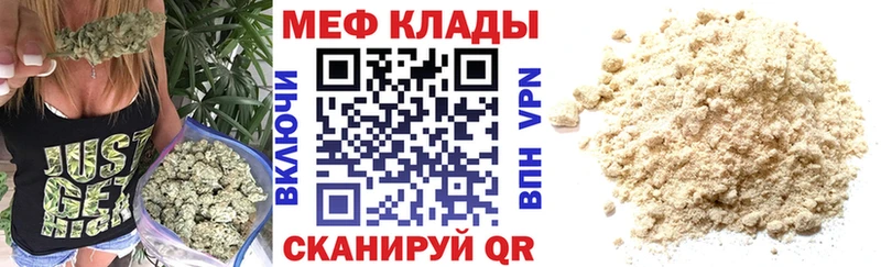 Сколько стоит Волгореченск Марихуана Меф мяу мяу