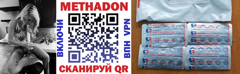наркота  Волгореченск  МЕТАДОН VHQ 